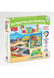 Τα Νησάκια Της Γνώσης: Οι Πρώτες Μου Εικόνες 