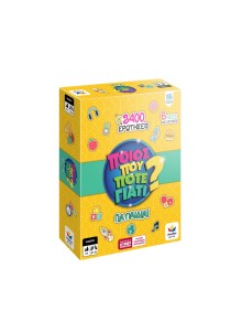 Ποιος Που Πότε Γιατί (Για παιδιά)