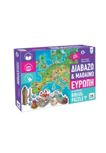 Διαβάζω Και Μαθαίνω | Ευρώπη Puzzle