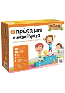 ΤΑ ΝΗΣΑΚΙΑ ΤΗΣ ΓΝΩΣΗΣ™ – Τα πρώτα μου συναισθήματα