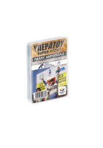 Υπερατού - Ράλλυ Ακρόπολης (Θρυλικοί οδηγοί)