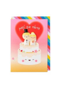 Ευχετήρια Κάρτα Pango Μαγνητάκι - Για πάντα μαζί