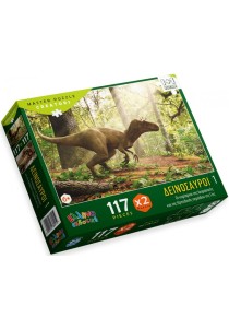 Παζλ 1+1 117τμχ Δεινόσαυροι 1