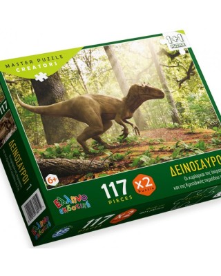 Παζλ 1+1 117τμχ Δεινόσαυροι 1