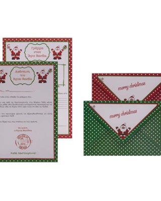 Γράμμα στον Άγιο Βασίλη & Απάντηση Σετ 8 Τεμ.