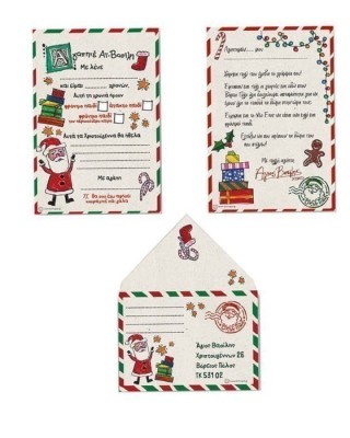Γράμμα στον Άγιο Βασίλη & Απάντηση Σετ 6 Τεμ.
