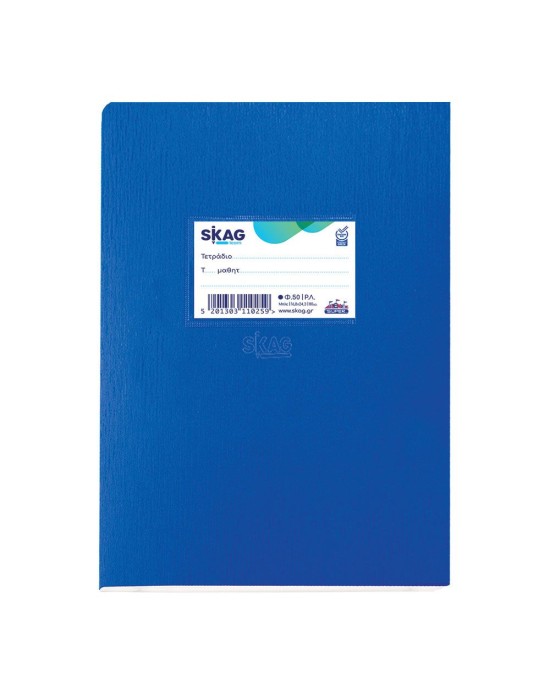 Τετράδιο Μπλε Super Ριγέ-Λευκό 17x25 50φ
