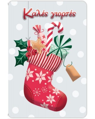 Χριστουγεννιάτικη κάρτα 11*17cm Popzzz