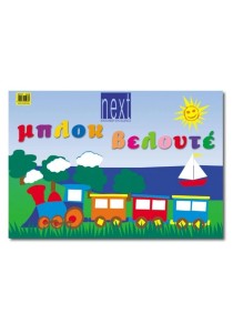 Μπλοκ Βελουτέ 10 Φύλλα 