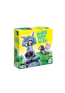 Επιτραπέζιο Desyllas - Λύκε Λύκε Μη Σε Δω!