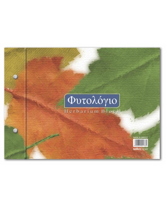 Φυτολόγιο 25x35cm 10 φύλλων