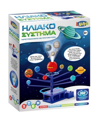Κατασκευή STEM Πλανητάριο με Προτζέκτορα Luna Toys