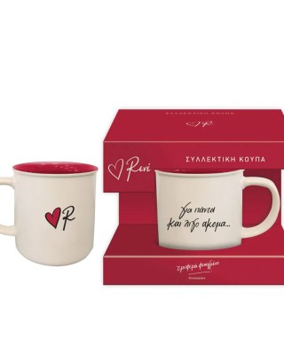 Κούπα Ρενέ-  «Για πάντα και λίγο ακόμα…»