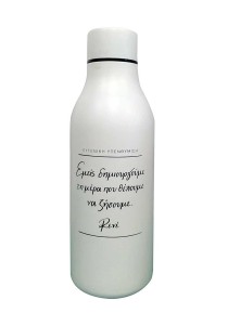 Παγούρι Θερμός Ρενέ - Εμείς δημιουργούμε τη μέρα που θέλουμε να ζήσουμε