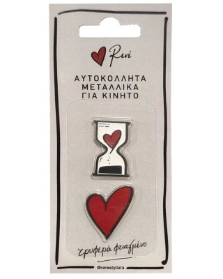 Αυτοκόλλητα κινητού μεταλλικά - Ρενέ 1