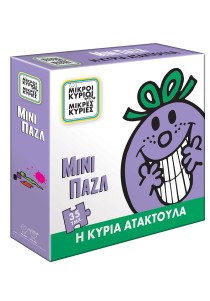 Μίνι Παζλ -  Η Κυρία Ατακτούλα