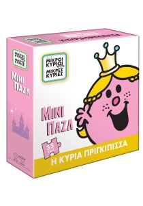 Μίνι Παζλ - Η Κυρία Πριγκίπισσα
