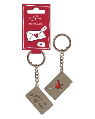 Μπρελόκ Μεταλλικό Ρενέ - Γράμμα