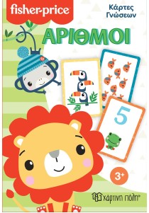 Fisher Price - Κάρτες Γνώσεων - Αριθμοί