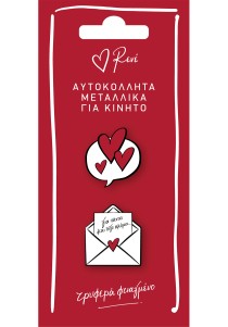 Αυτοκόλλητα κινητού μεταλλικά - Ρενέ 2