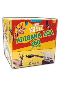 Σούπερ κουίζ - 250 Ερωτήσεις Απίθανα Ζώα