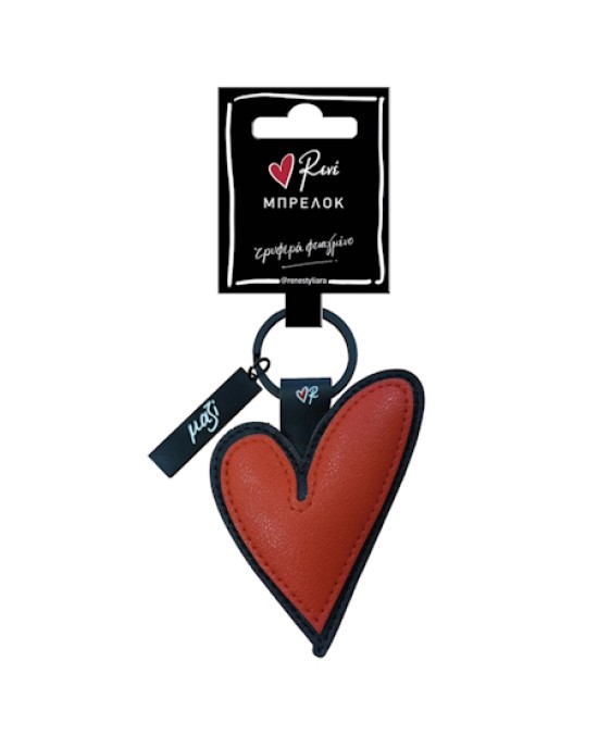 Μπρελόκ Δερμάτινο Ρενέ - Καρδιά