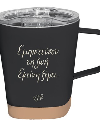 Κούπα Θερμός Ρενέ - Εμπιστεύσου τη ζωή σου