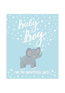 Ευχετήρια κάρτα φάκελος για τη βάπτιση