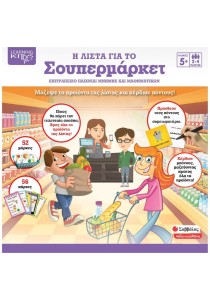 Η λίστα για το σούπερ μάρκετ