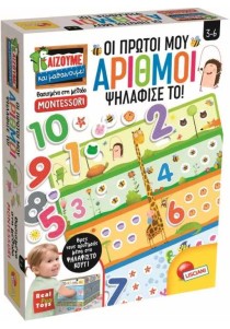 Real Fun Toys Επιτραπέζιο Montessori Οι Πρώτοι Μου Αριθμοί