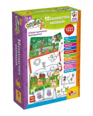 Carotina 10 Eκπαιδευτικά Παιχνίδια