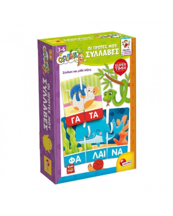 Carotina Οι Πρώτες μου Συλλαβές