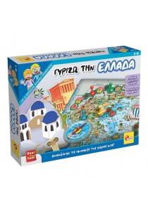 Μικροί Μαθητές Επιτραπέζιο Γυρίζω την Ελλάδα