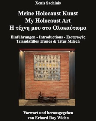 Η τέχνη μου για το Ολοκαύτωμα