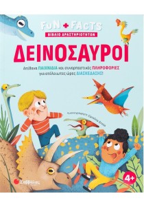 Fun & Facts Δεινόσαυροι