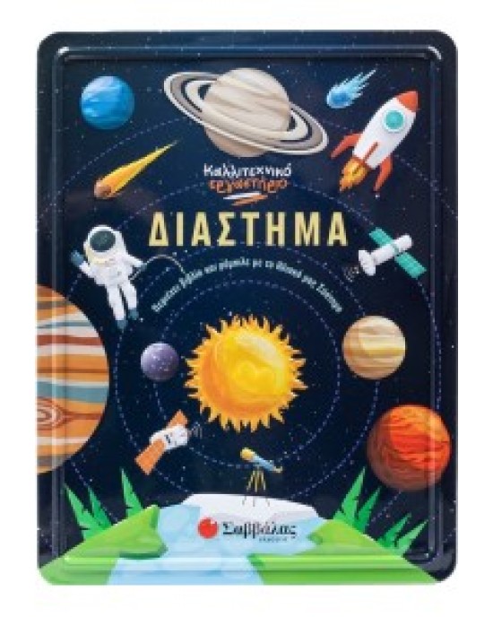 Διάστημα