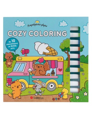 Cozy coloring: Χαρούμενες μέρες