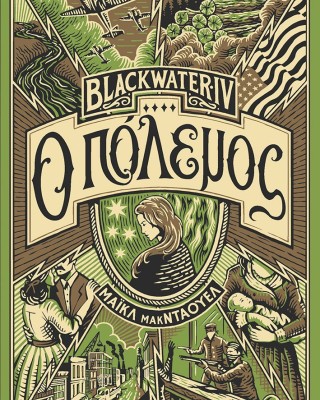 Blackwater IV: Ο πόλεμος