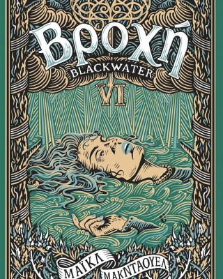 Blackwater VI: Βροχή