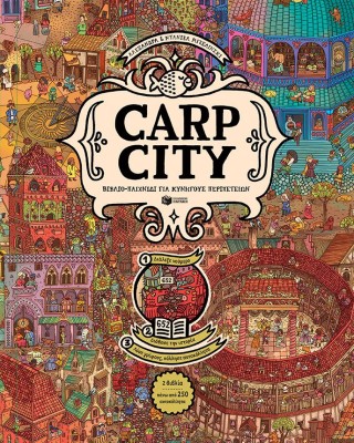 Carp City. Βιβλίο-παιχνίδι για κυνηγούς περιπετειών