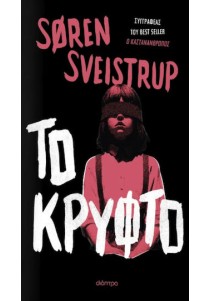 Το κρυφτό