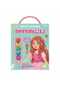 Μίνι Ζωγραφομανία No 2 Πριγκίπισσες