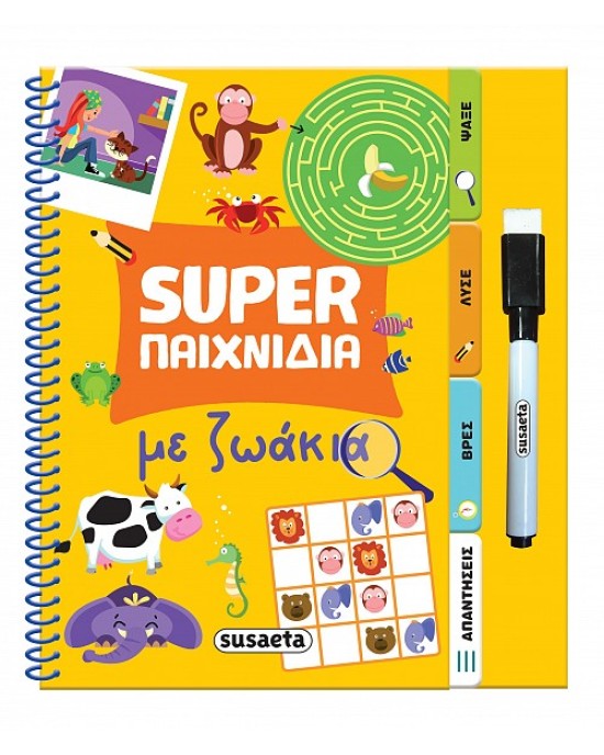 Super παιχνίδια με ζωάκια