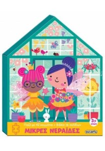 Μεγάλα Πάζλ - Μικρές νεράιδες