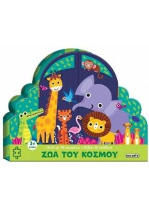 Μεγάλα Πάζλ - Τα ζώα του κόσμου