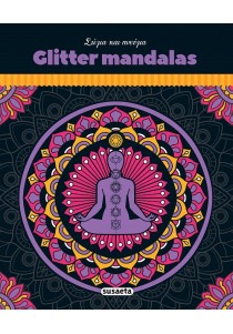 Ζωγραφική για όλους - Glitter Mandalas Σώμα και Πνεύμα