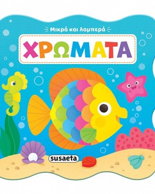 Χρώματα