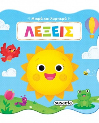 Λέξεις