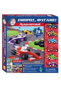 Εμπρός Φύγαμε! - Αγωνιστικά