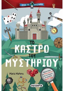Το κάστρο του μυστηρίου (Λύσε το μυστήριο)